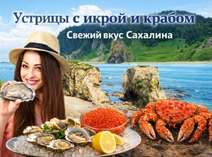 Путешествие по трем островам: Сахалин, Итуруп и Кунашир,13 дней + авиа
